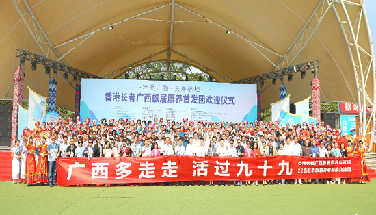 新华网丨香港长者广西旅居康养首发团欢迎活动在桂平举行