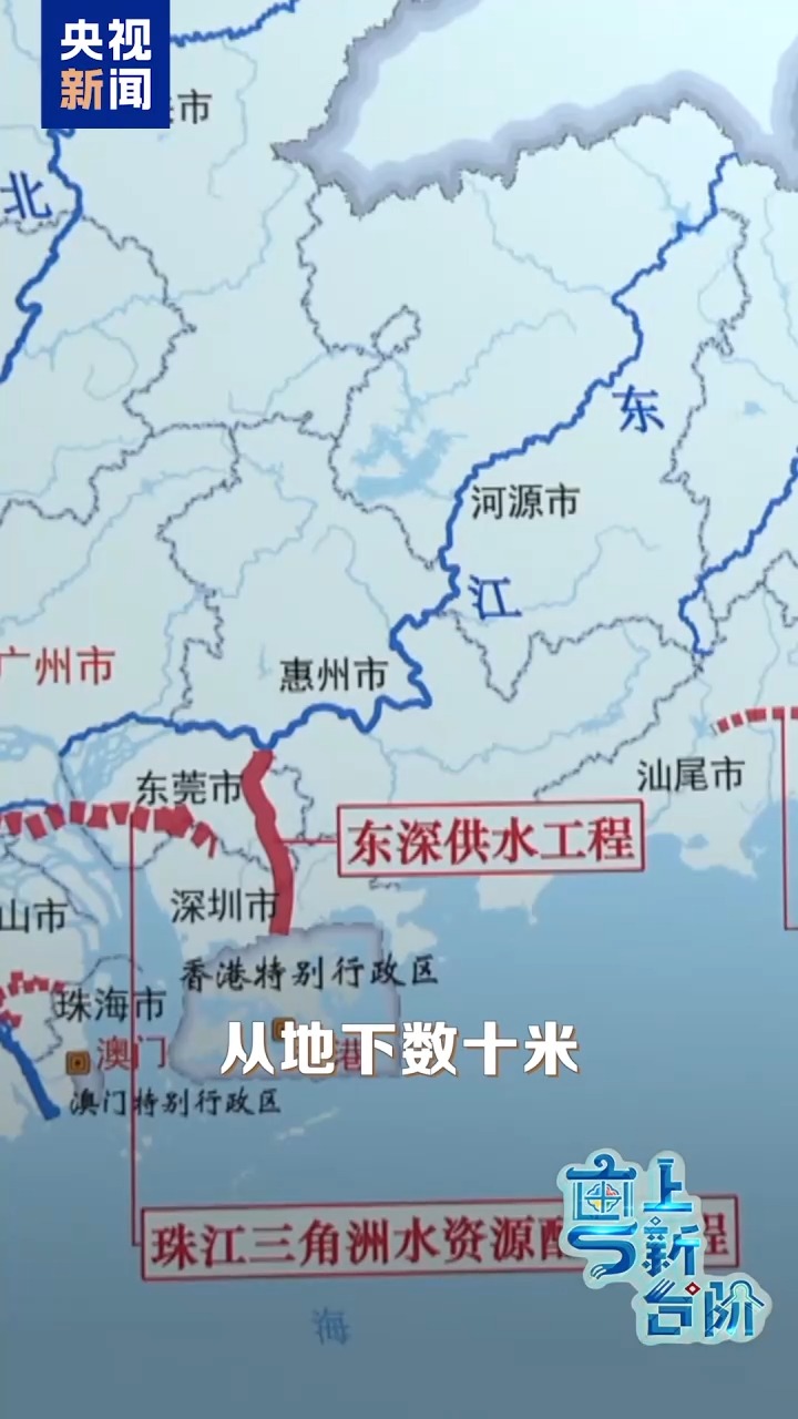“粤”上新台阶丨新“水脉”加速铺设 看大湾区何以应对未来水安