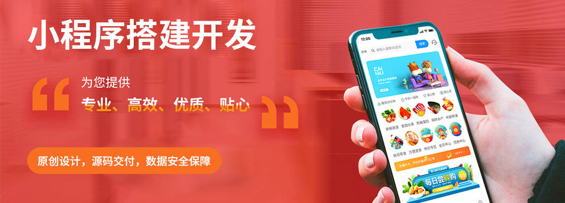 小程序制作公司可以参考的范例加速小程序搭建进程