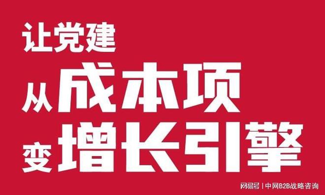 党建与企业文化融合标杆案例|凯发娱乐官网现金网网址