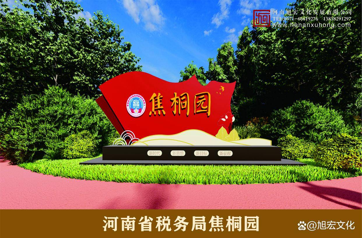 景观设计公司-河南文化景观设计公司-园林景观设计公司