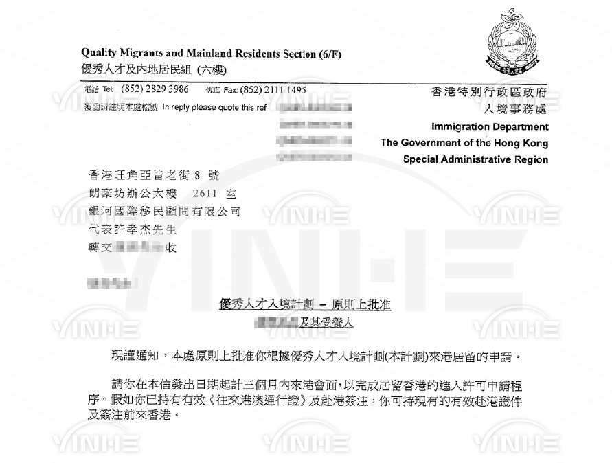 银河集团香港永居真实获批客户故事案例分享 从申请到永居一站式